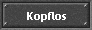 Kopflos